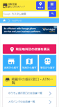 Mobile Screenshot of bank.geomedian.com