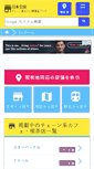 Mobile Screenshot of cafe.geomedian.com